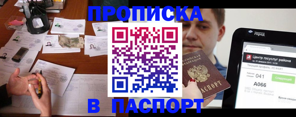 временная регистрация недорого в Питкяранте