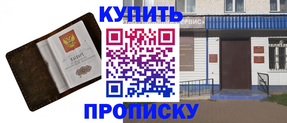 прописка ребенка в Питкяранте